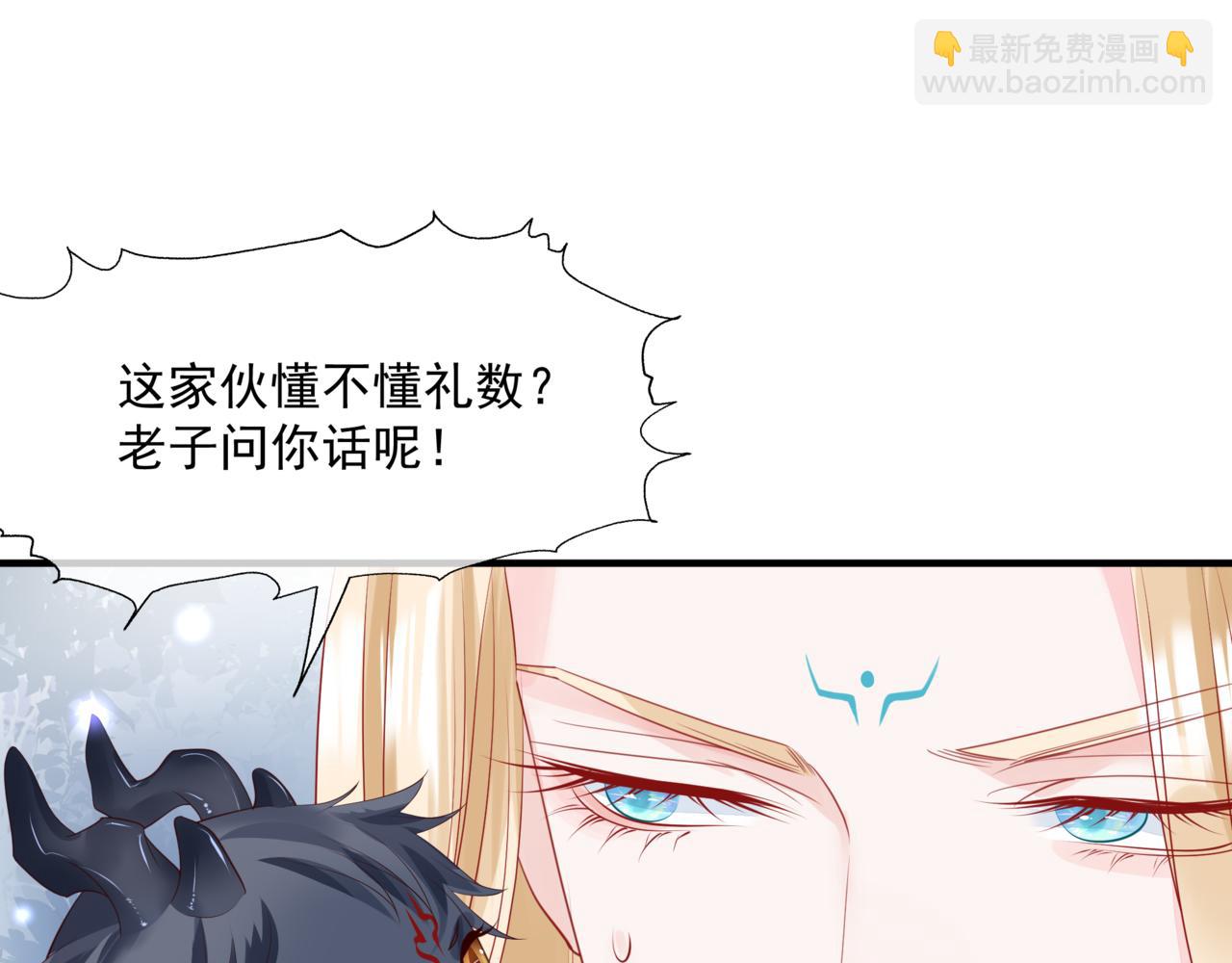 魔尊要抱抱 - 第36話 父子重逢(5/6) - 1