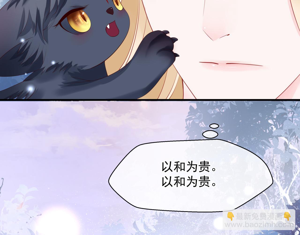 魔尊要抱抱 - 第36話 父子重逢(5/6) - 2