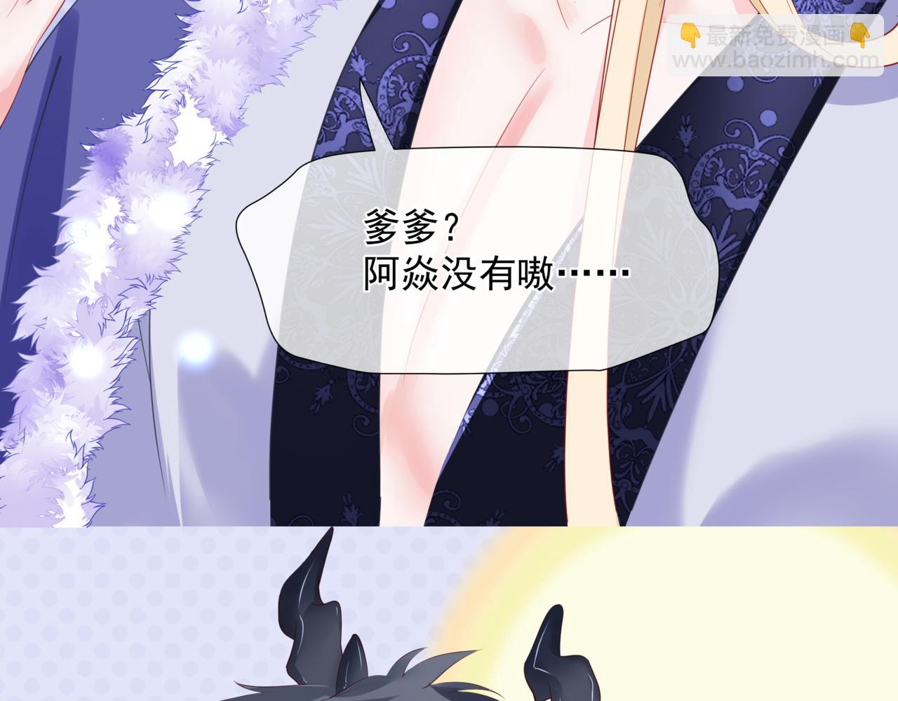 魔尊要抱抱 - 第36話 父子重逢(5/6) - 7