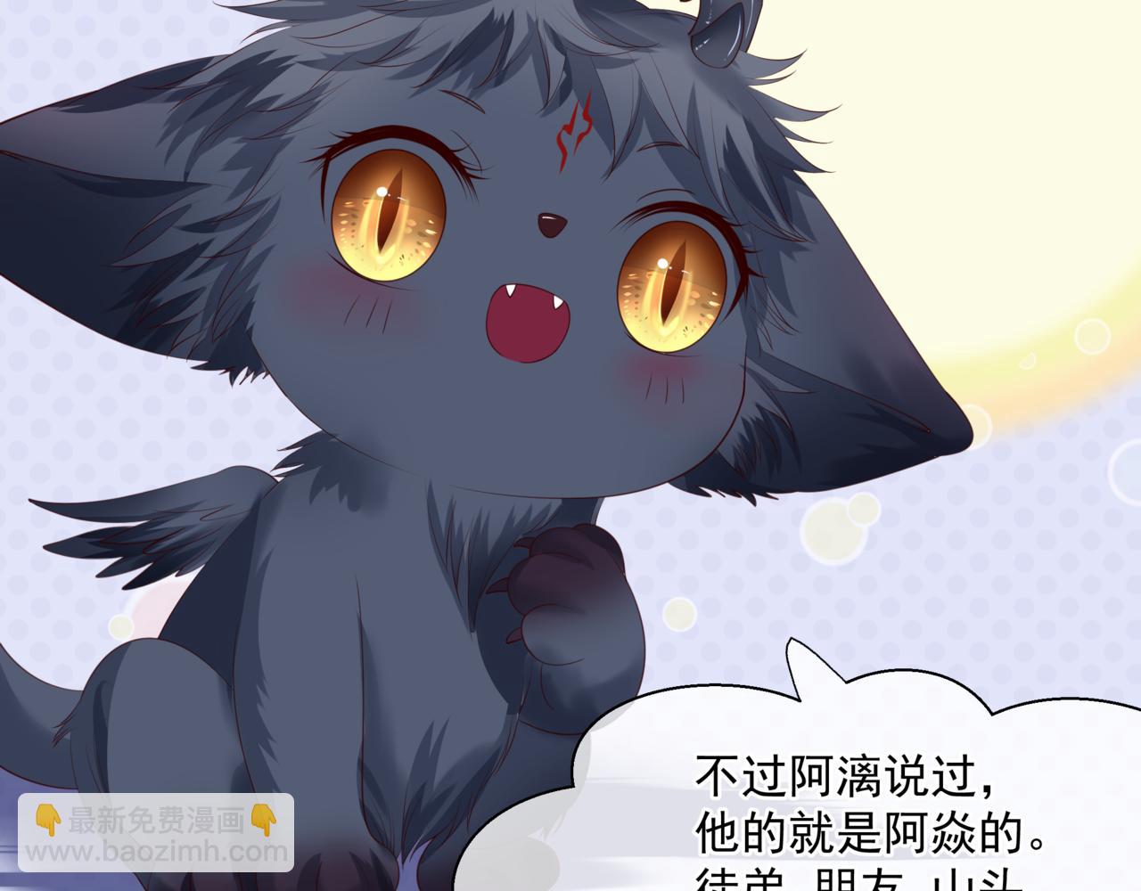 魔尊要抱抱 - 第36話 父子重逢(5/6) - 8