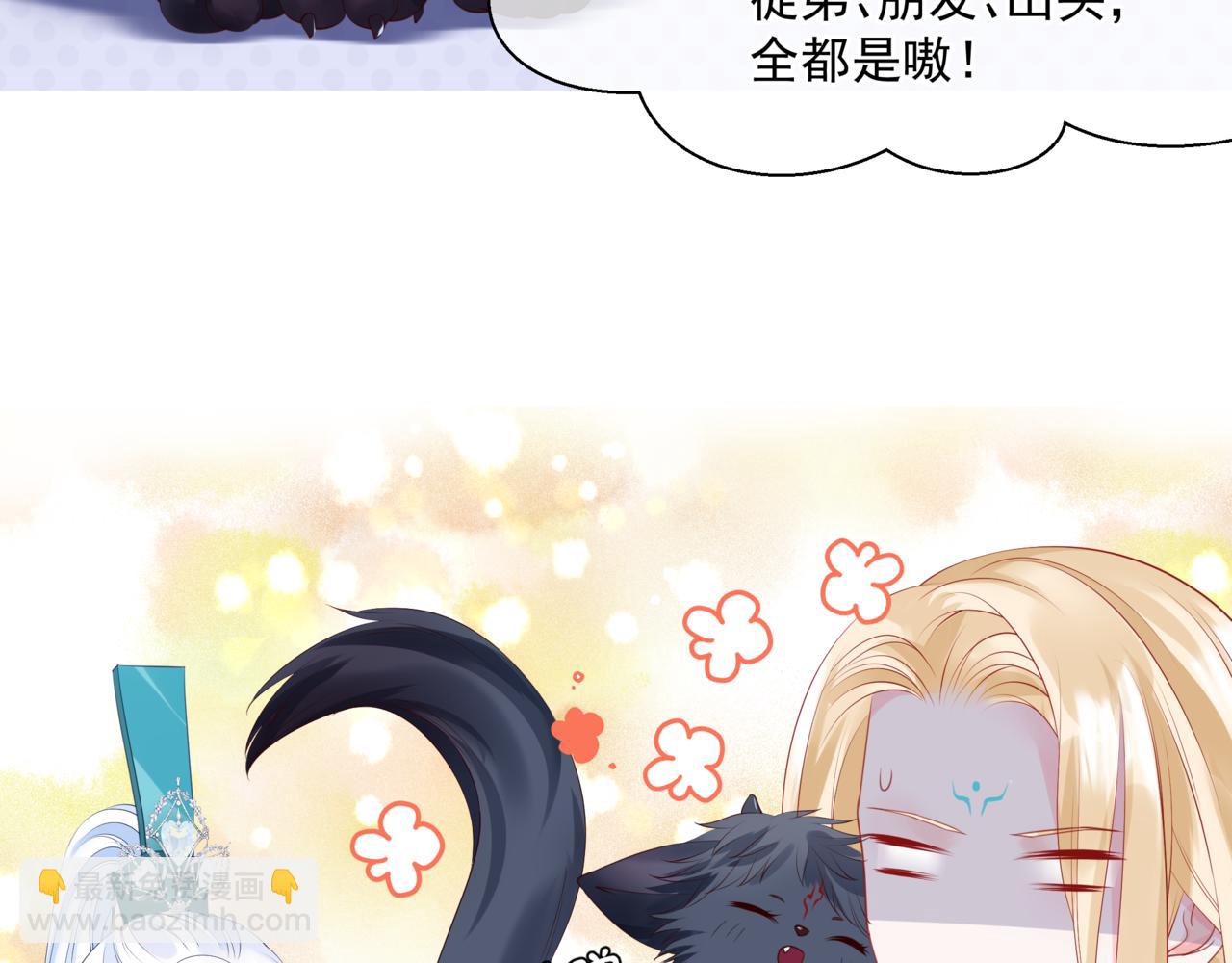 魔尊要抱抱 - 第36話 父子重逢(5/6) - 1