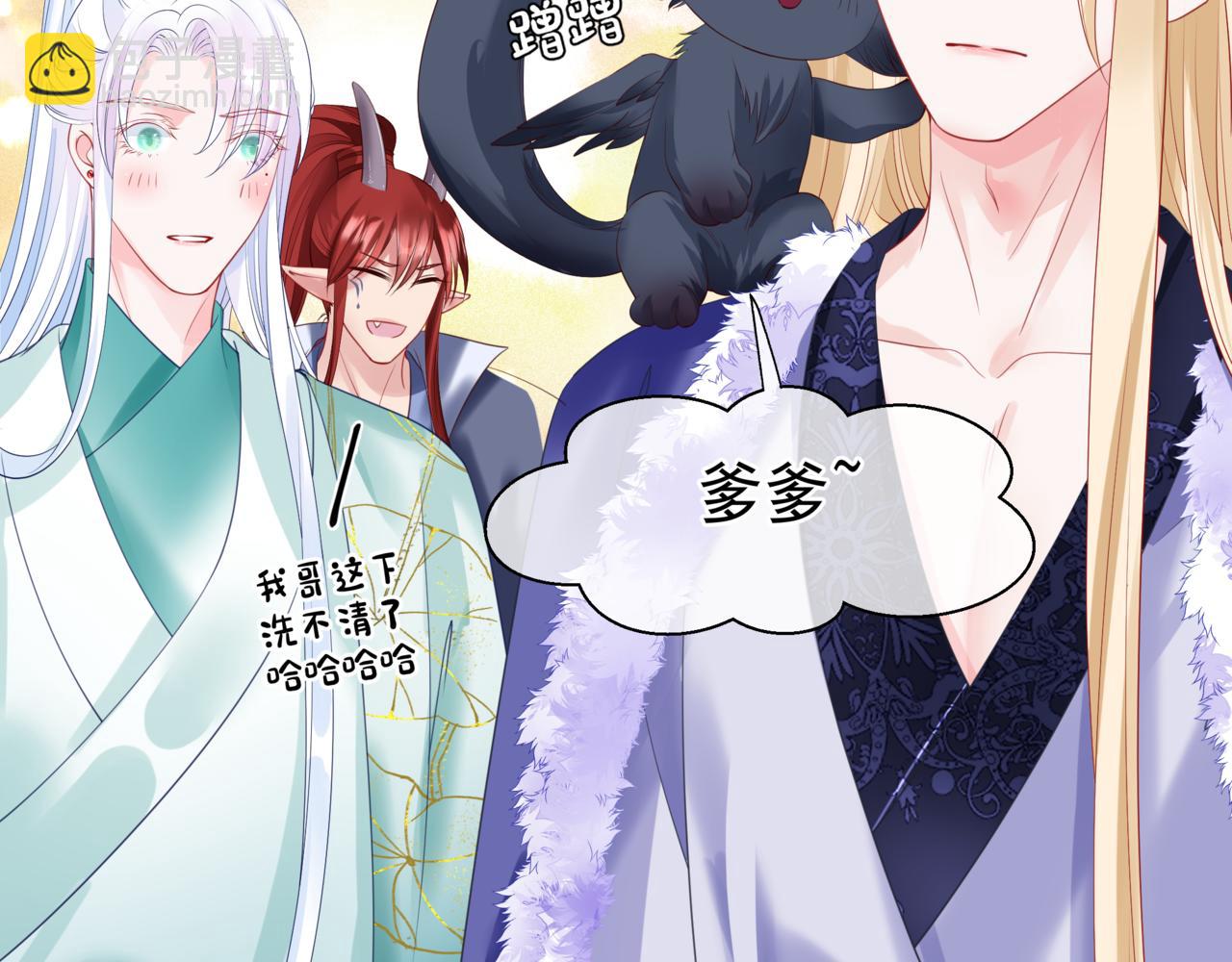 魔尊要抱抱 - 第36話 父子重逢(5/6) - 2