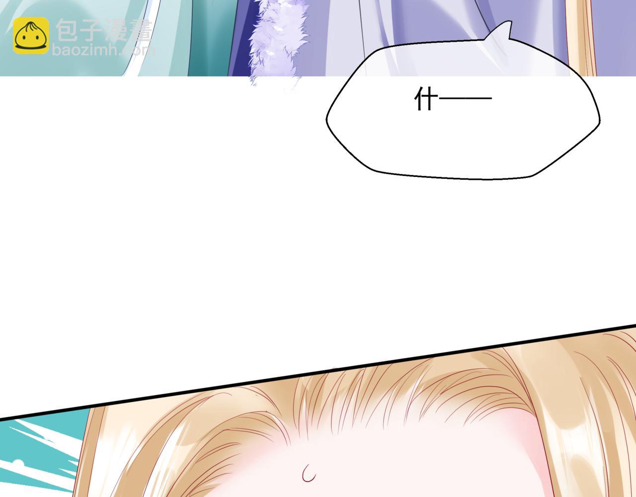 魔尊要抱抱 - 第36話 父子重逢(5/6) - 3