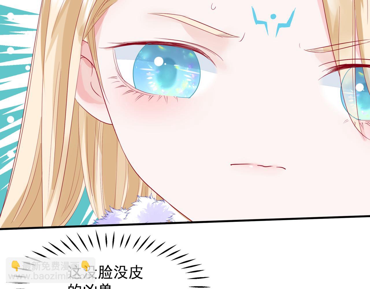 魔尊要抱抱 - 第36話 父子重逢(5/6) - 4