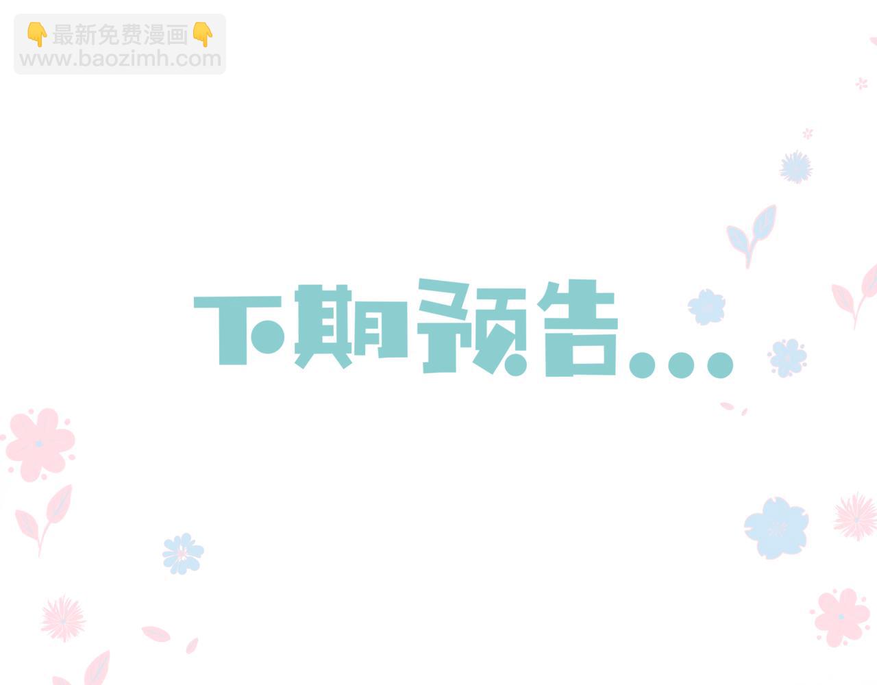 魔尊要抱抱 - 第36話 父子重逢(5/6) - 7