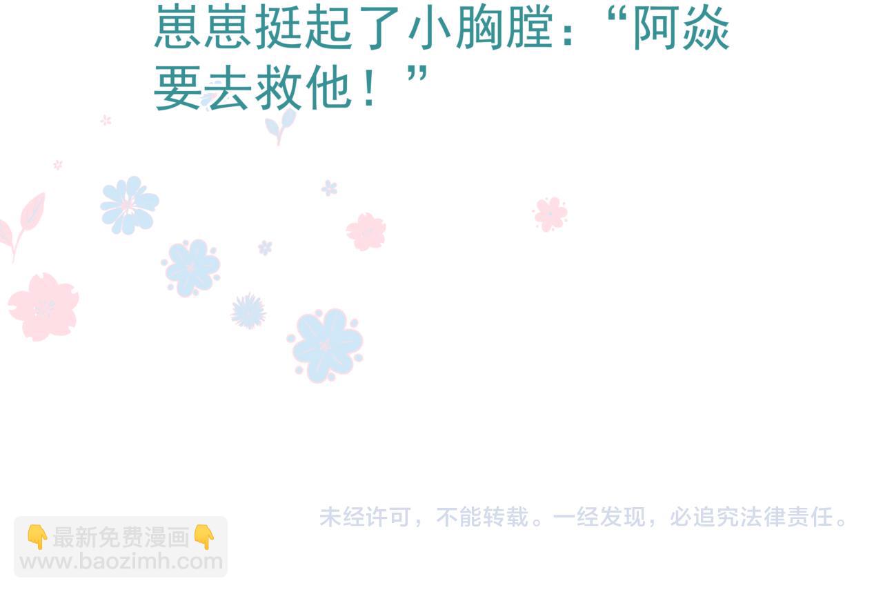 魔尊要抱抱 - 第36話 父子重逢(5/6) - 1