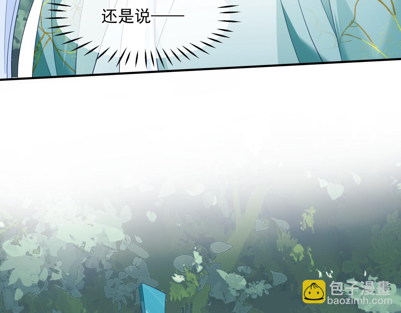 魔尊要抱抱 - 第36話 父子重逢(1/6) - 1