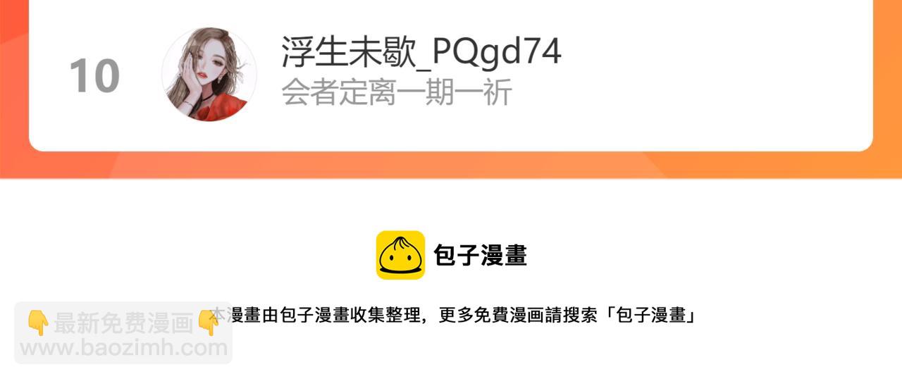 魔尊要抱抱 - 第36話 父子重逢(6/6) - 2