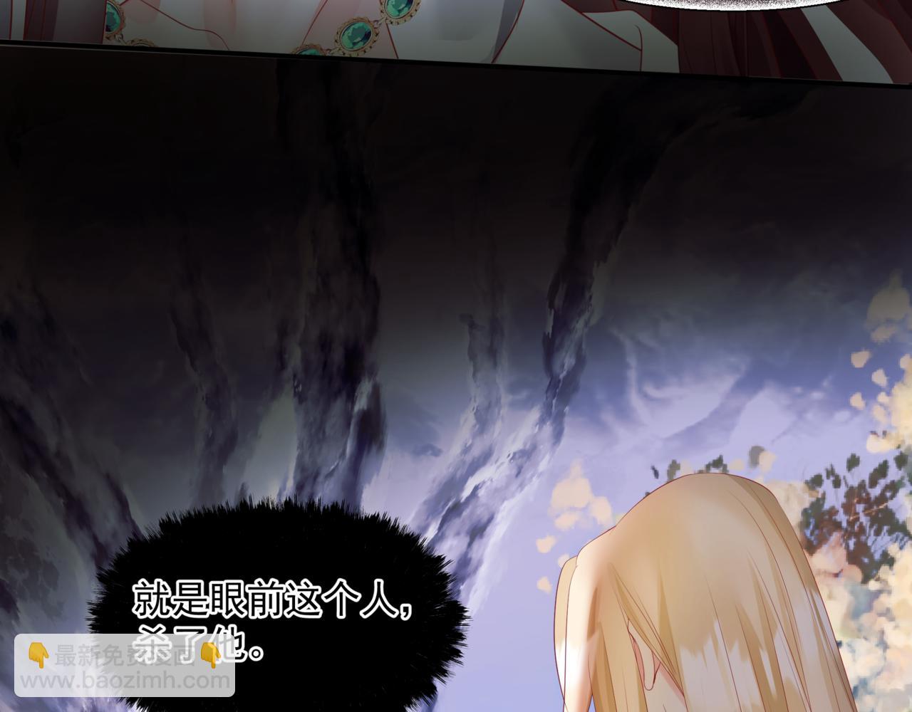 魔尊要抱抱 - 第36話 父子重逢(1/6) - 8