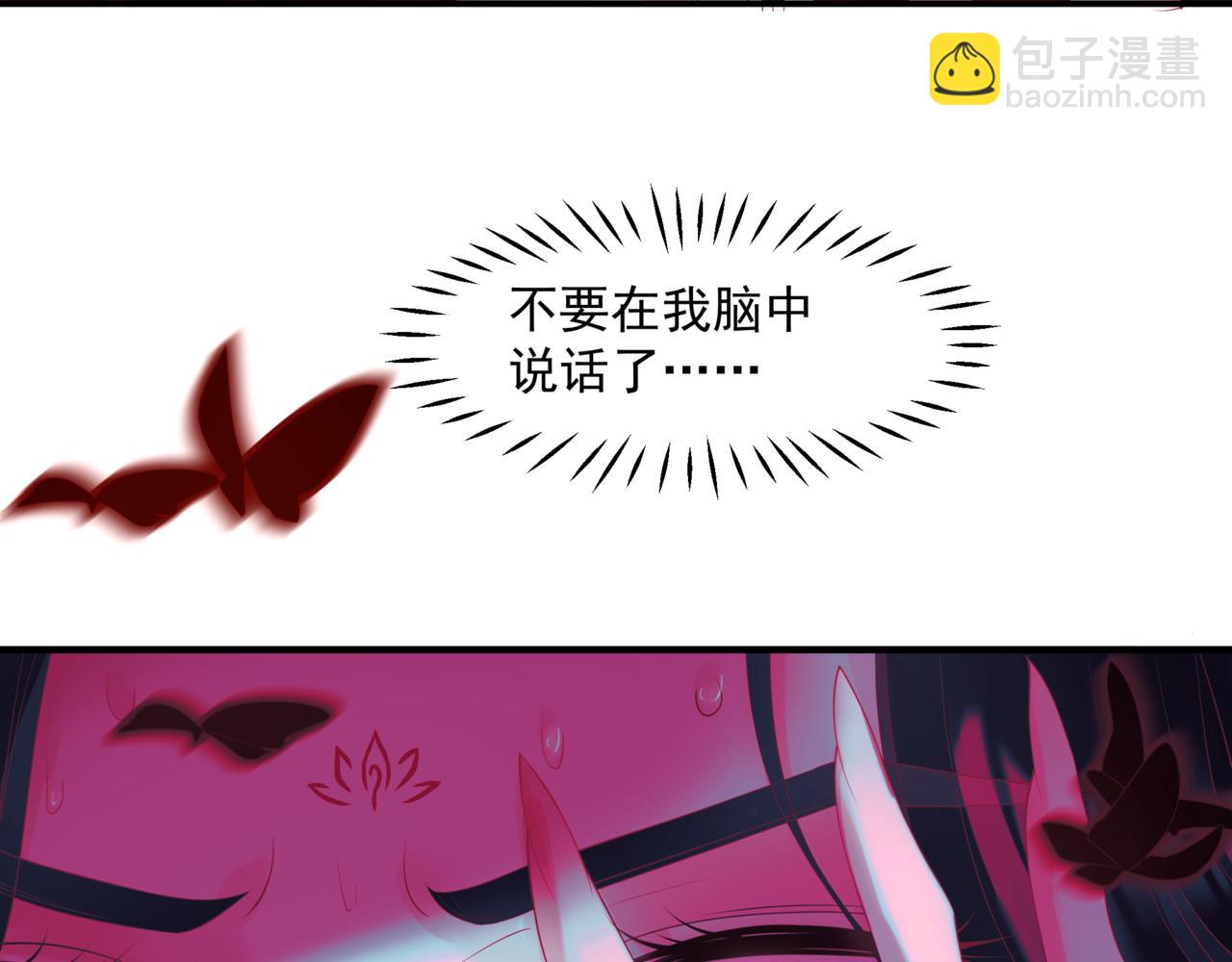 魔尊要抱抱 - 第36話 父子重逢(1/6) - 6