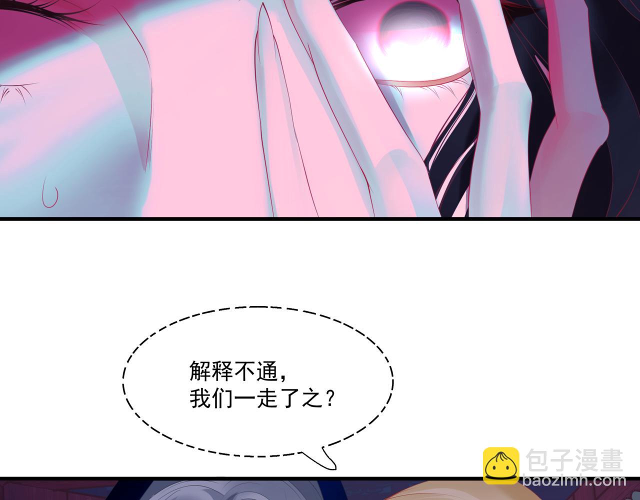 魔尊要抱抱 - 第36話 父子重逢(1/6) - 7