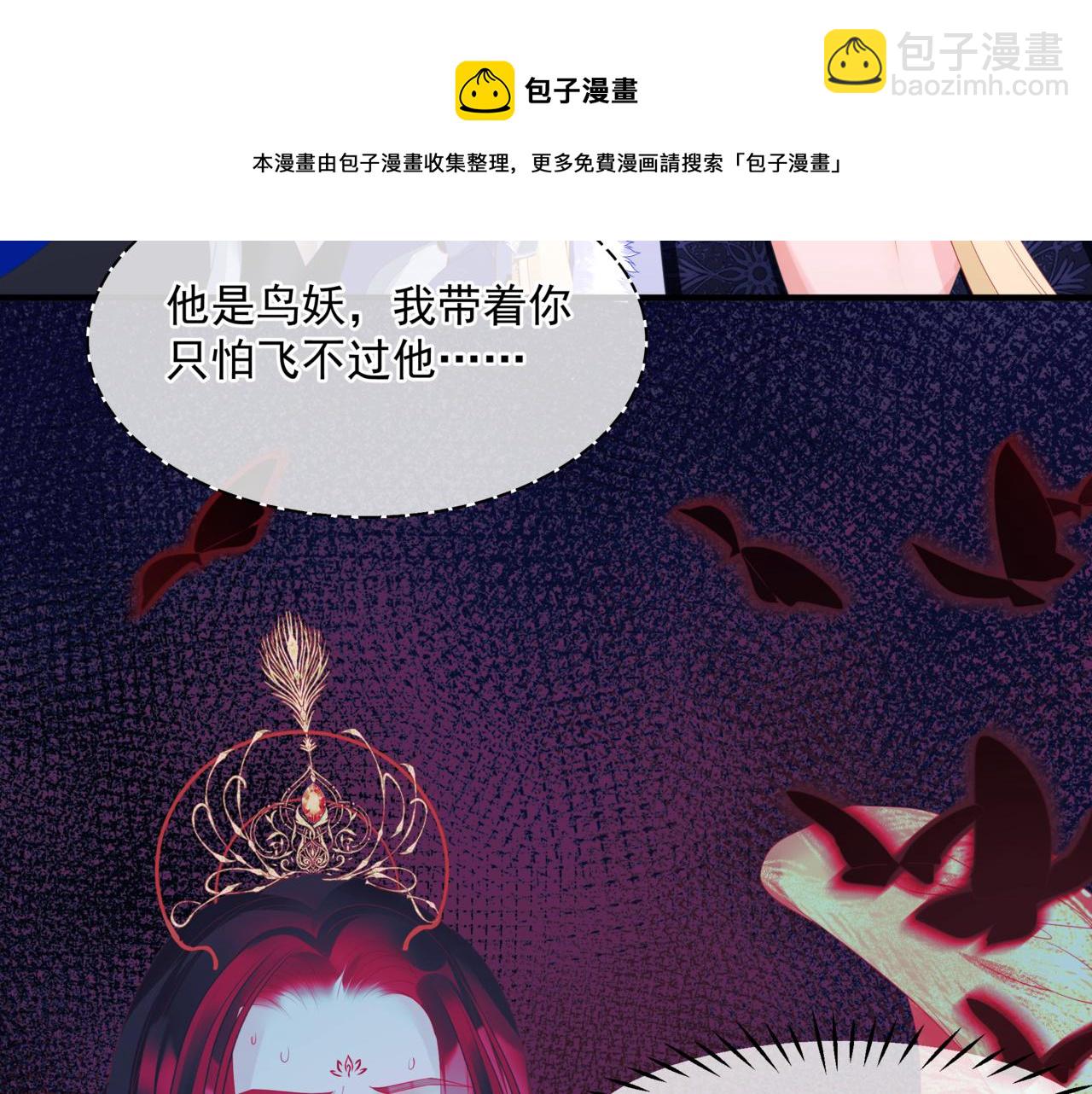 魔尊要抱抱 - 第36話 父子重逢(1/6) - 1