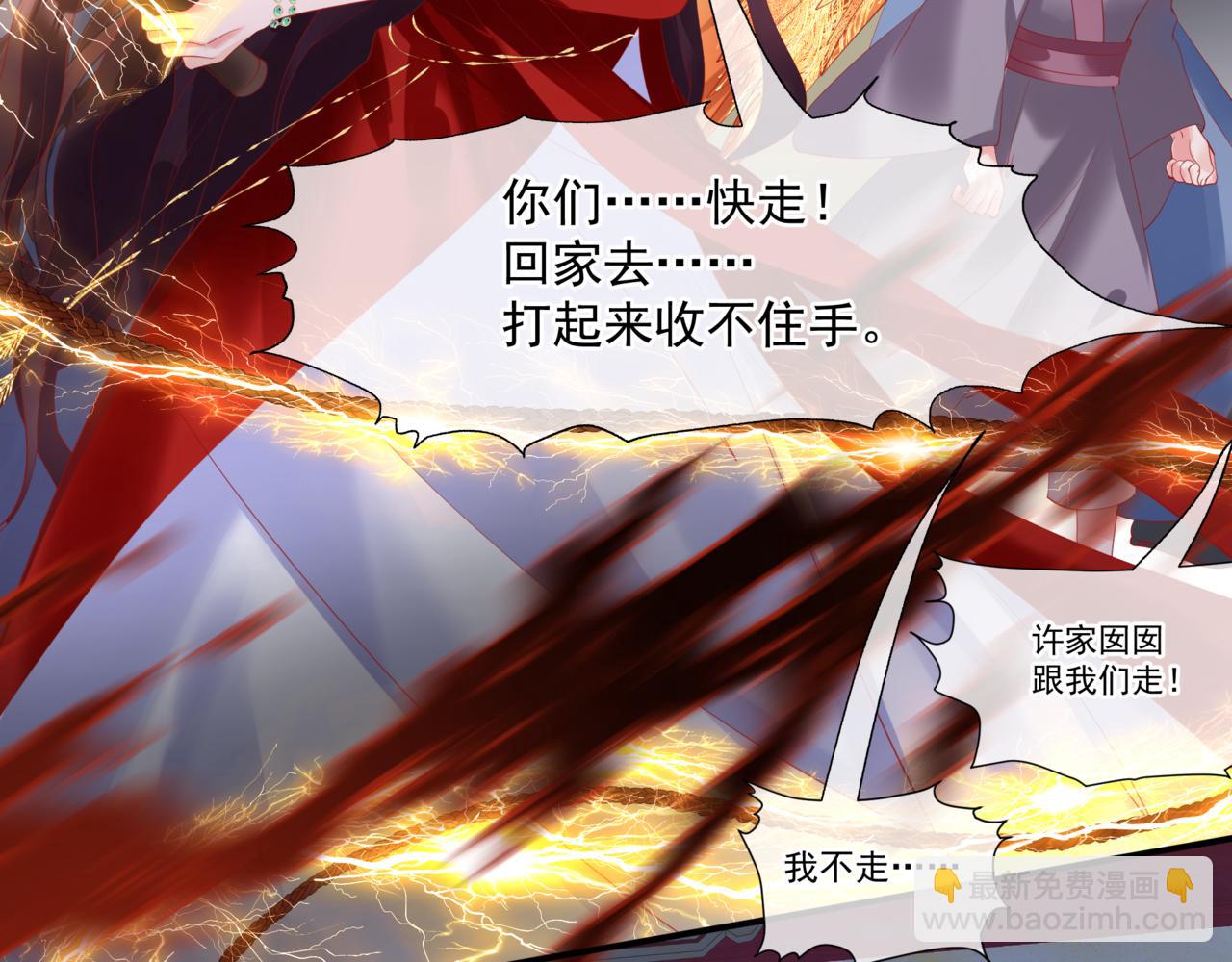 魔尊要抱抱 - 第36話 父子重逢(1/6) - 6