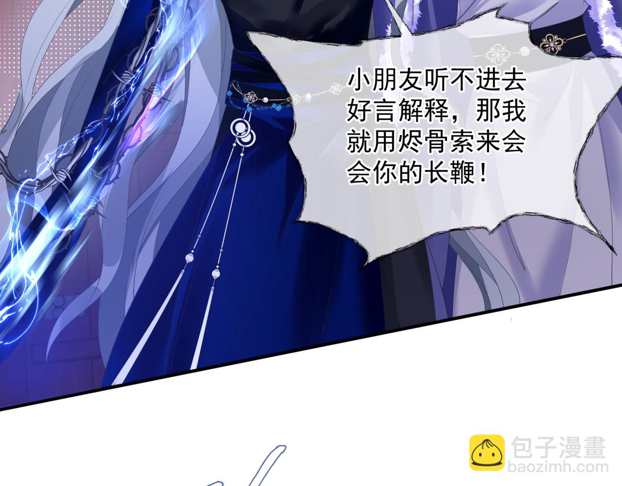 魔尊要抱抱 - 第36話 父子重逢(1/6) - 8