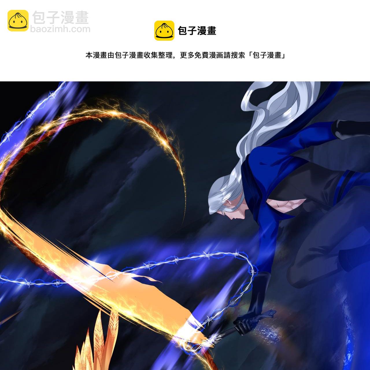 魔尊要抱抱 - 第36話 父子重逢(2/6) - 5