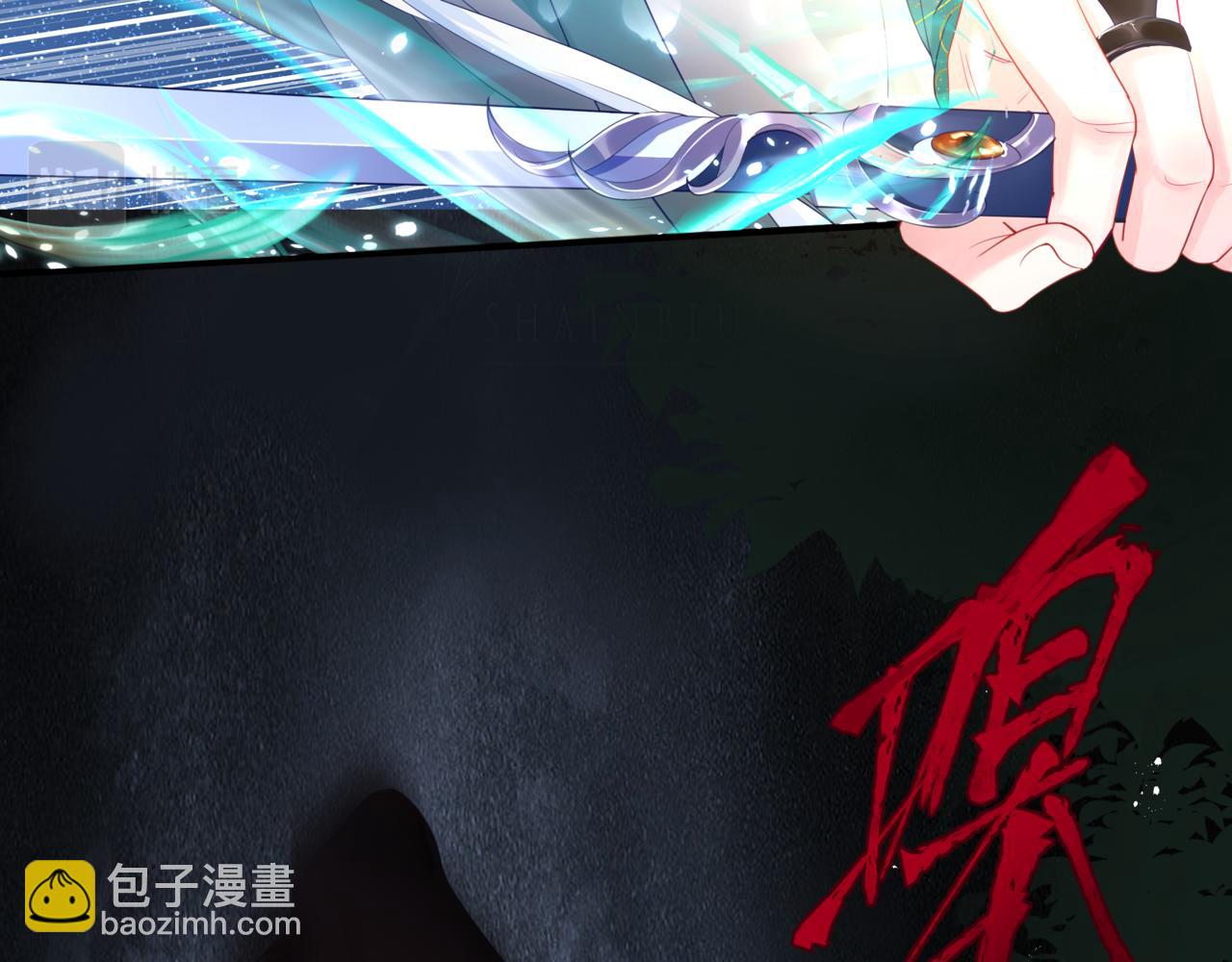 魔尊要抱抱 - 第36話 父子重逢(1/6) - 6