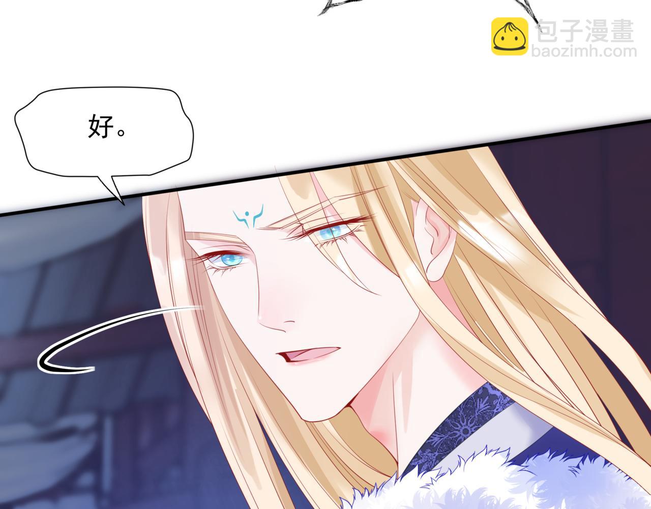 魔尊要抱抱 - 第36話 父子重逢(2/6) - 1