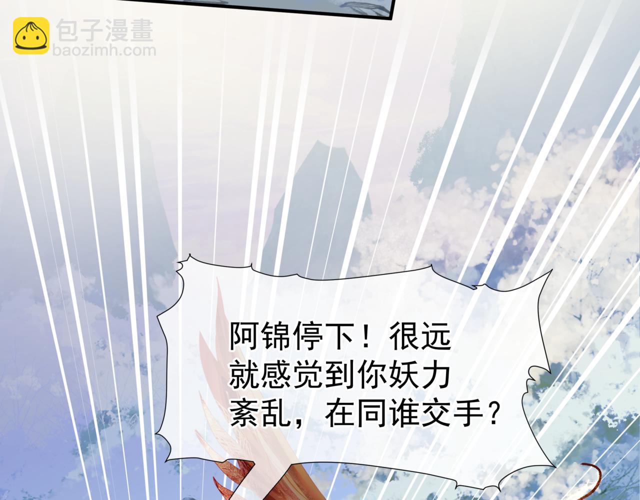 魔尊要抱抱 - 第36話 父子重逢(2/6) - 7