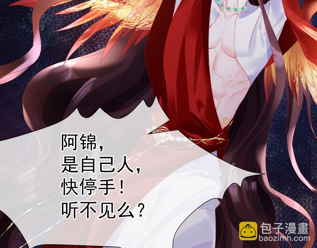 魔尊要抱抱 - 第36話 父子重逢(2/6) - 7