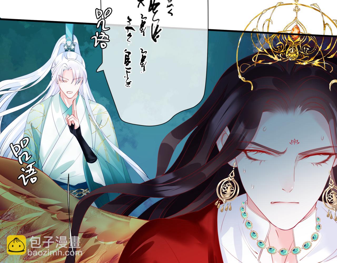 魔尊要抱抱 - 第36話 父子重逢(2/6) - 4