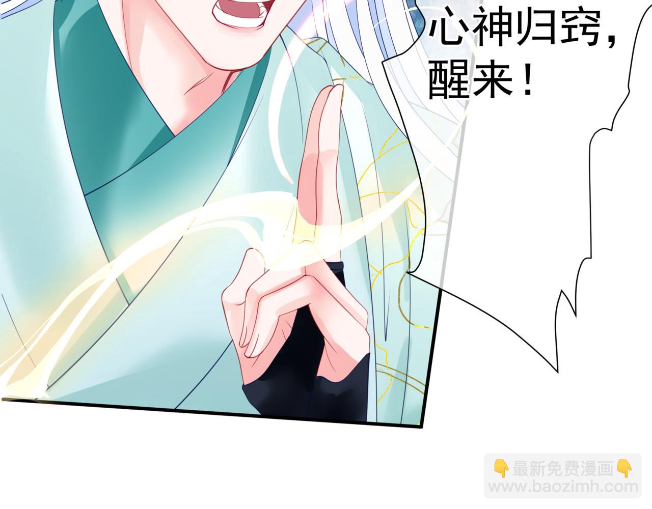 魔尊要抱抱 - 第36話 父子重逢(2/6) - 8