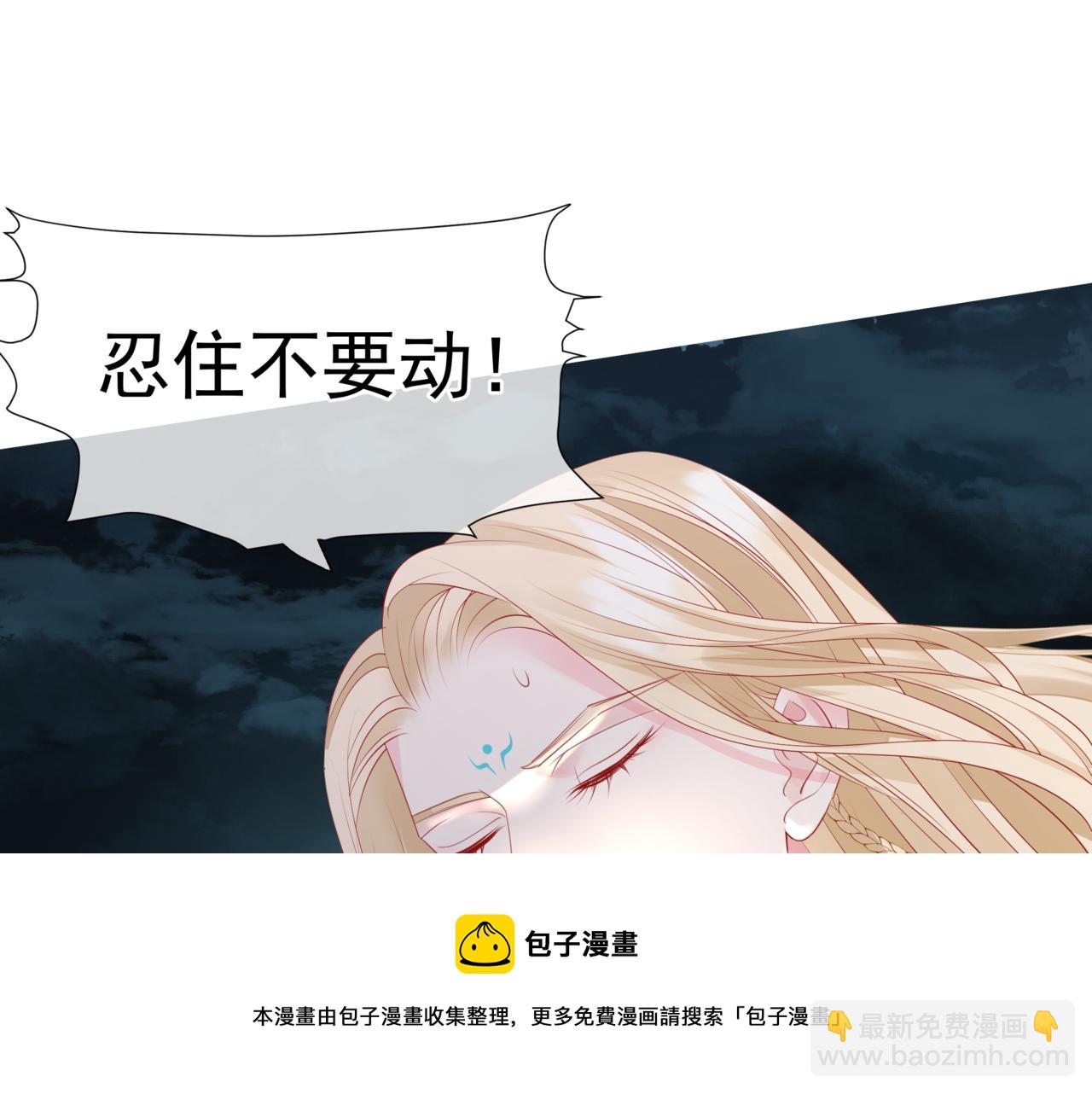 魔尊要抱抱 - 第38話 覺醒的前兆(3/5) - 5