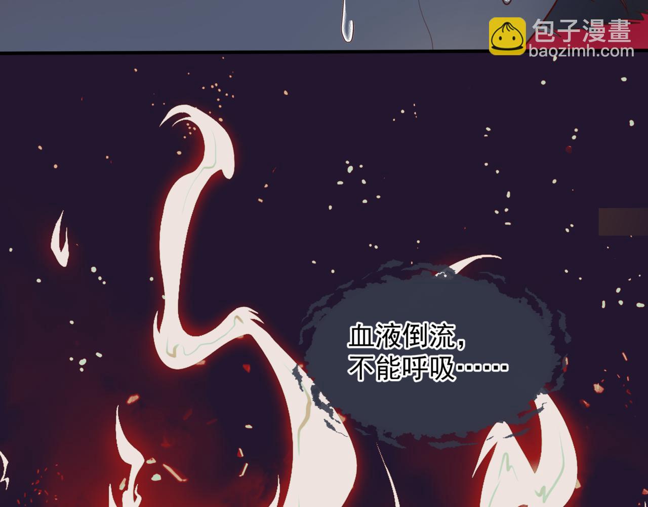 魔尊要抱抱 - 第38話 覺醒的前兆(3/5) - 8