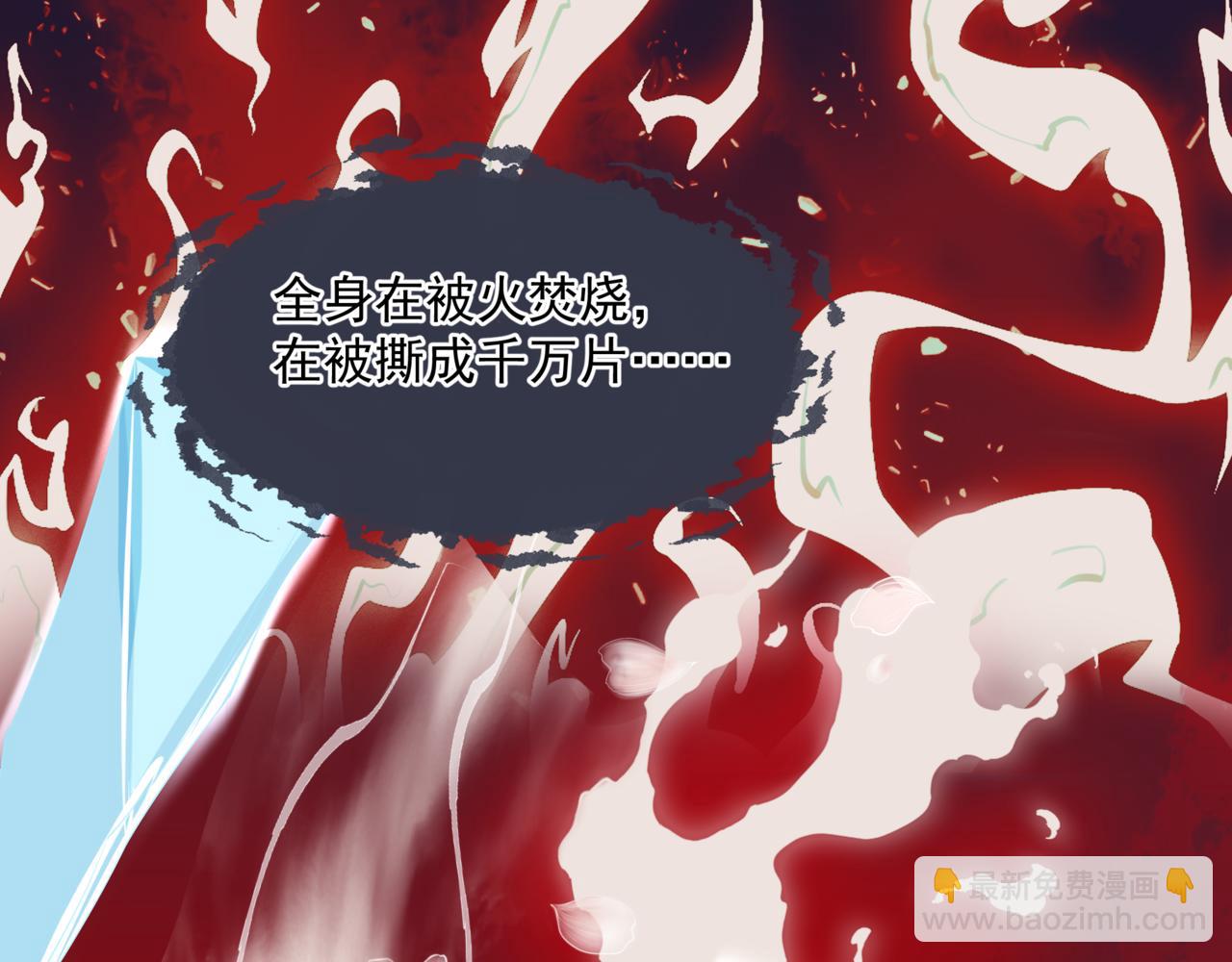 魔尊要抱抱 - 第38話 覺醒的前兆(3/5) - 1