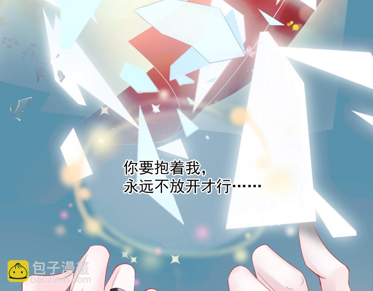 魔尊要抱抱 - 第38話 覺醒的前兆(3/5) - 8