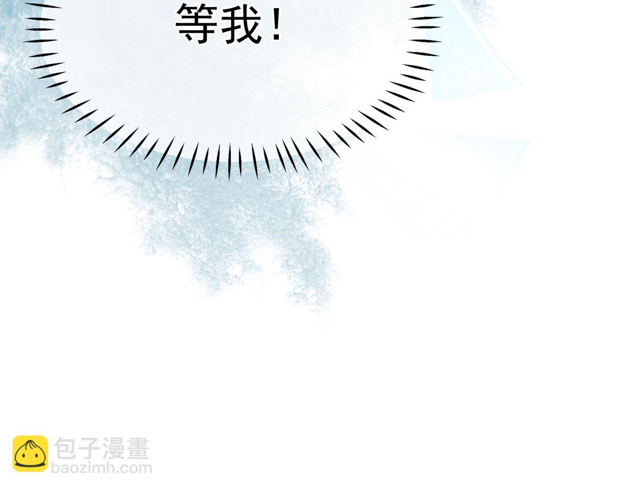 魔尊要抱抱 - 第38話 覺醒的前兆(3/5) - 1