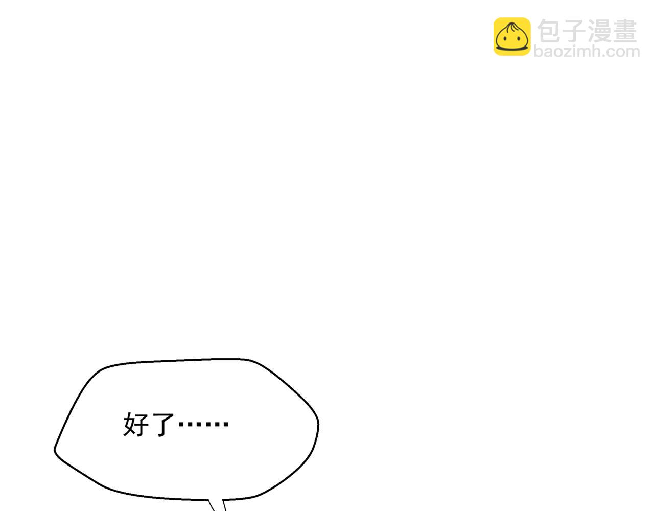 魔尊要抱抱 - 第38話 覺醒的前兆(3/5) - 6