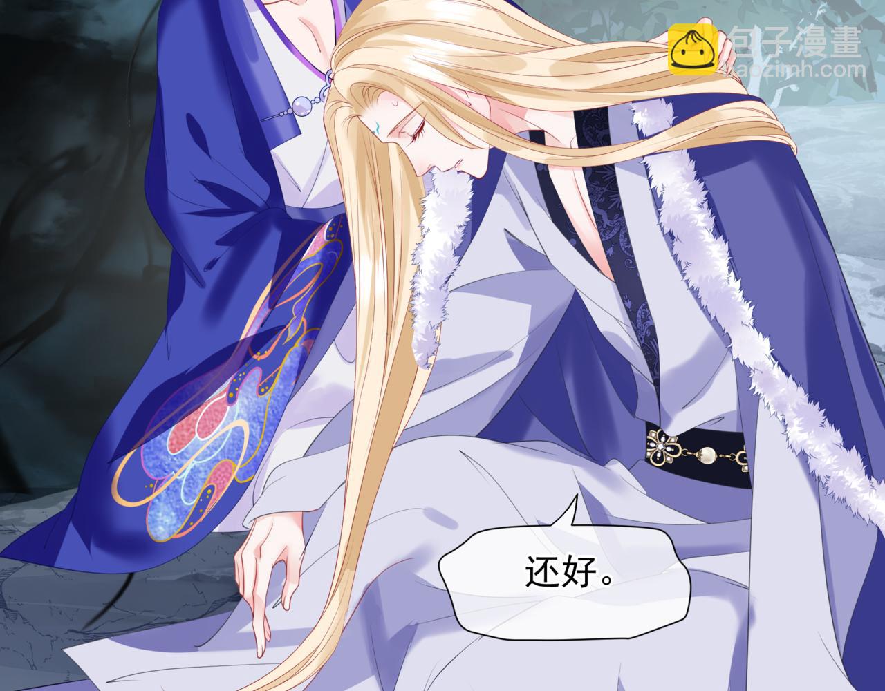 魔尊要抱抱 - 第38話 覺醒的前兆(4/5) - 6