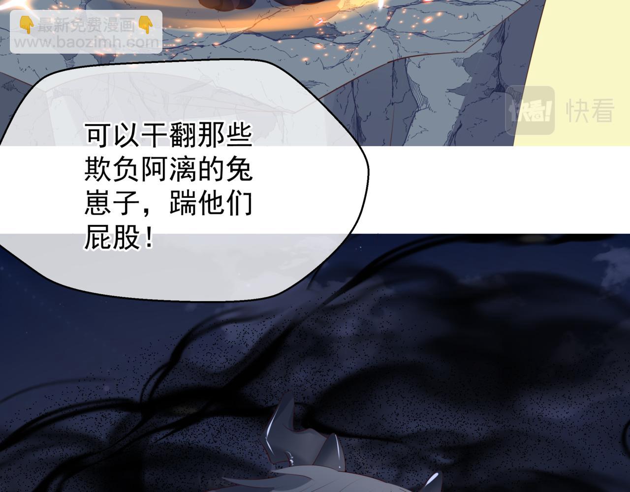 魔尊要抱抱 - 第38話 覺醒的前兆(4/5) - 5