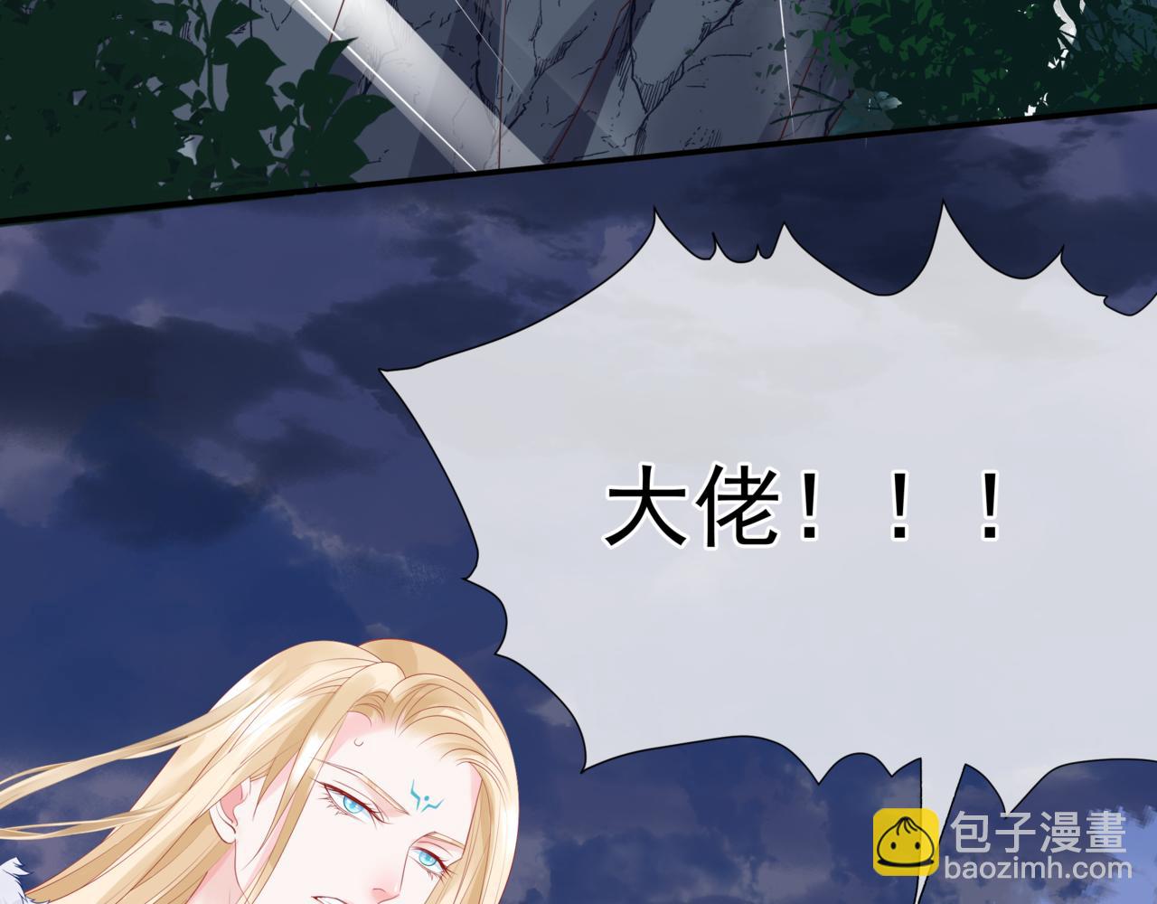 魔尊要抱抱 - 第38話 覺醒的前兆(4/5) - 7