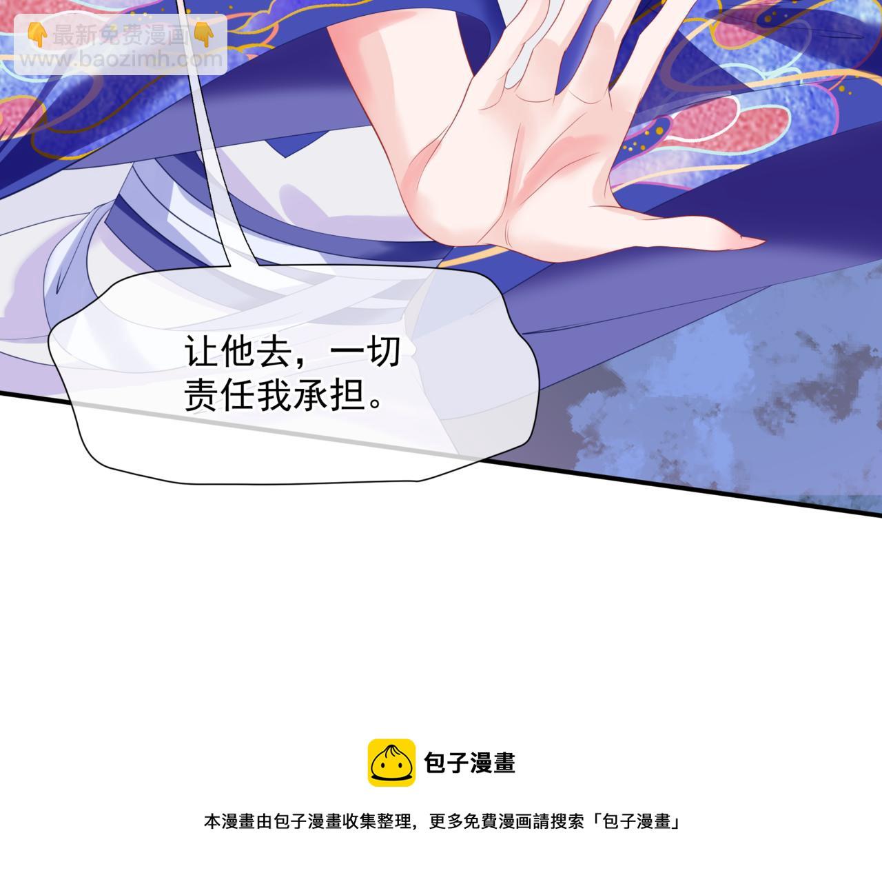 魔尊要抱抱 - 第38話 覺醒的前兆(4/5) - 1