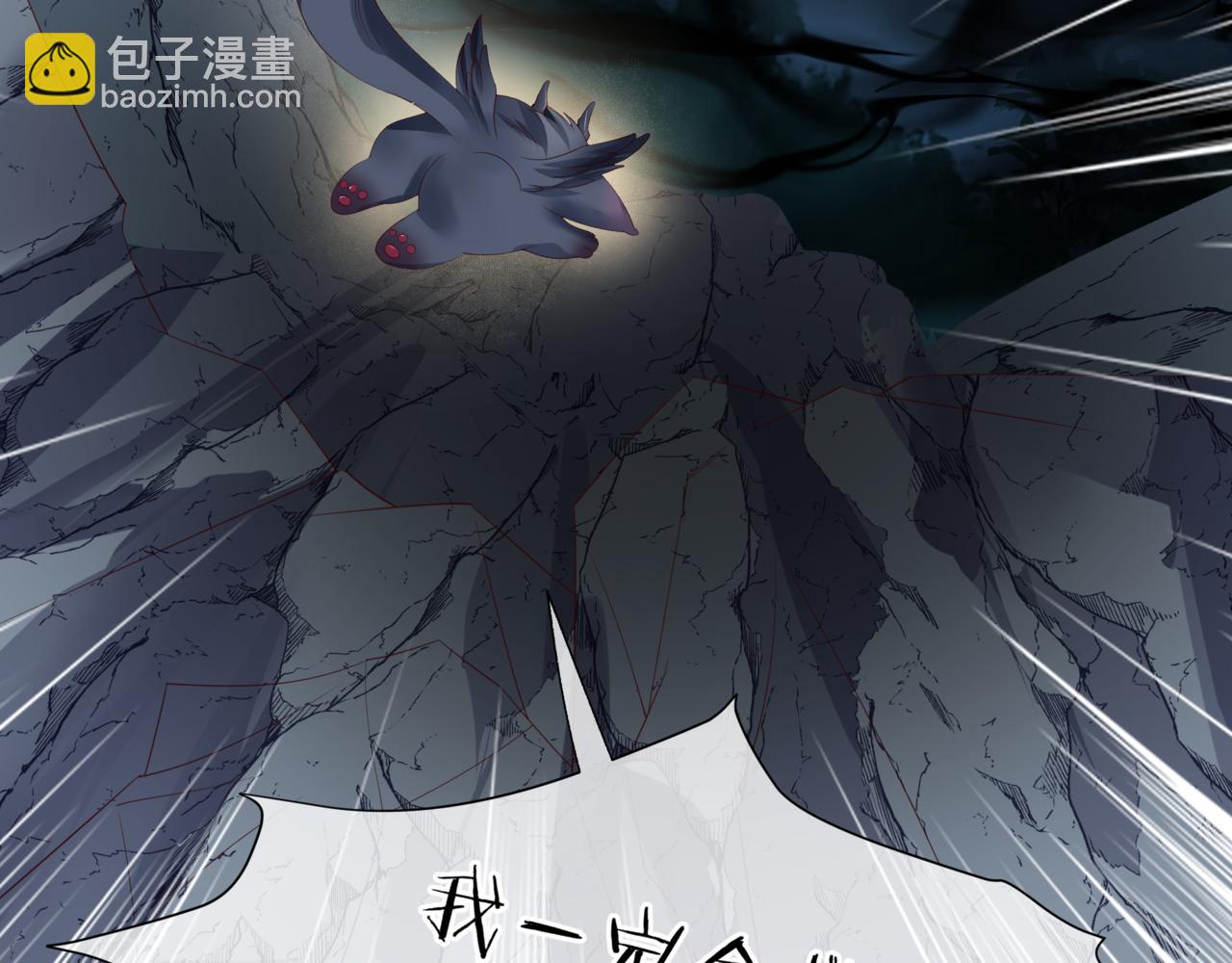 魔尊要抱抱 - 第38話 覺醒的前兆(4/5) - 3