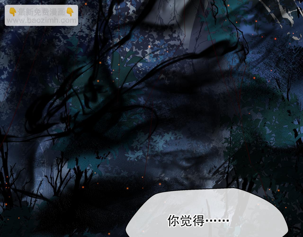 魔尊要抱抱 - 第38話 覺醒的前兆(4/5) - 6