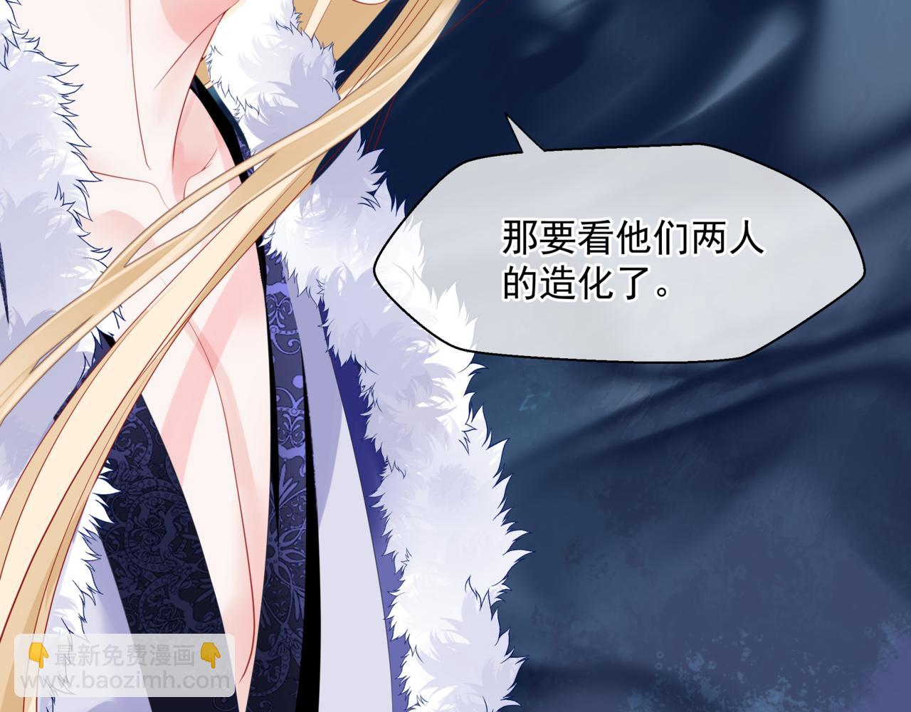 魔尊要抱抱 - 第38話 覺醒的前兆(4/5) - 2