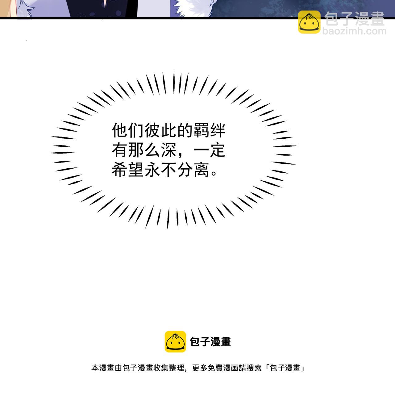 魔尊要抱抱 - 第38話 覺醒的前兆(4/5) - 3