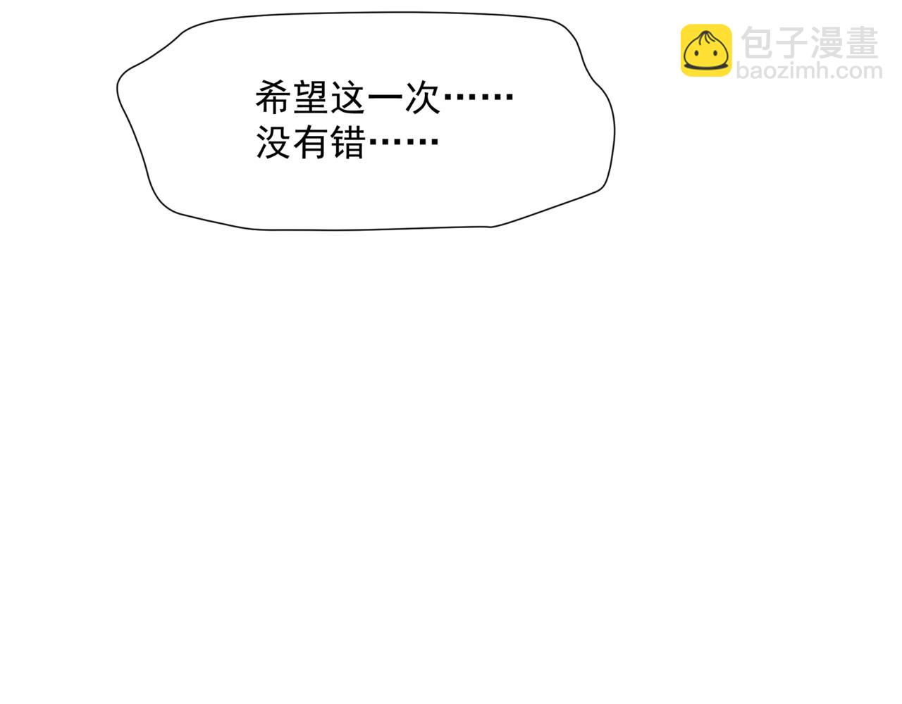 魔尊要抱抱 - 第38話 覺醒的前兆(4/5) - 6