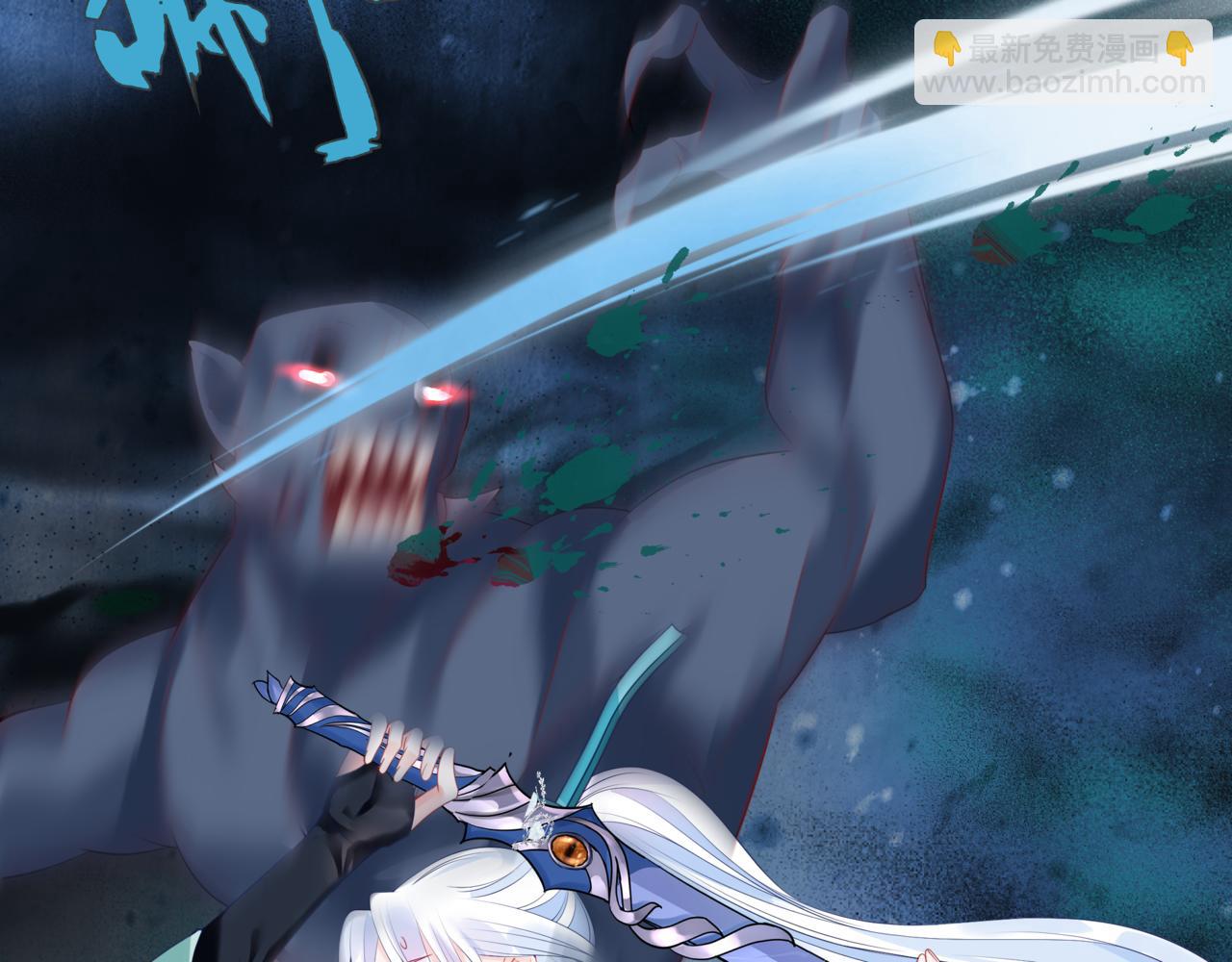 魔尊要抱抱 - 第38話 覺醒的前兆(4/5) - 2