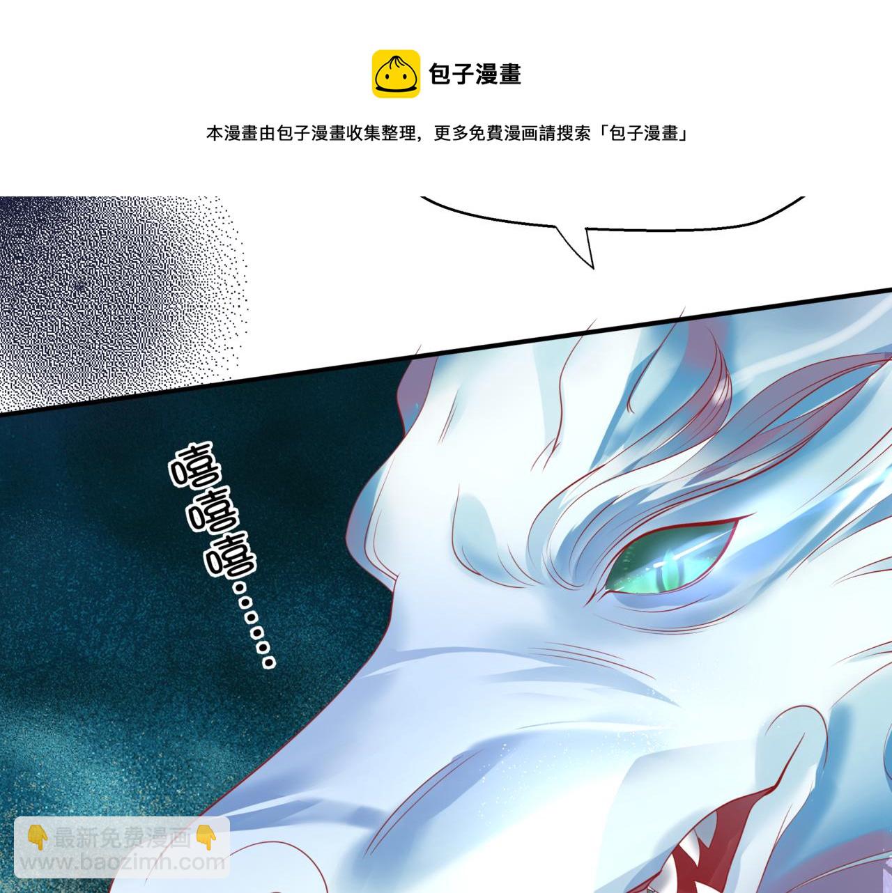 魔尊要抱抱 - 第38話 覺醒的前兆(4/5) - 5