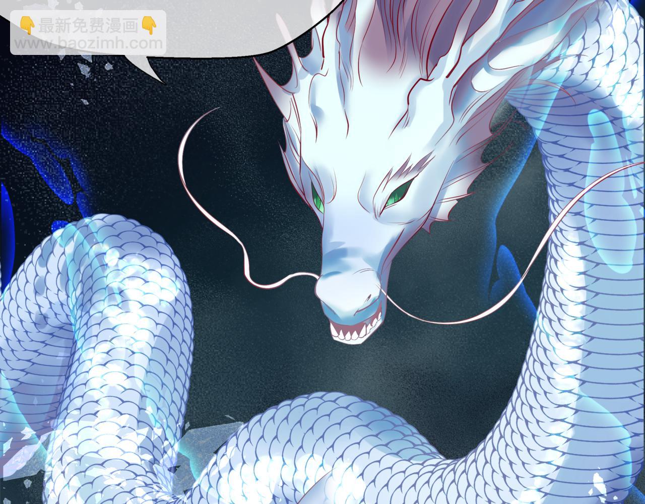 魔尊要抱抱 - 第38話 覺醒的前兆(4/5) - 7