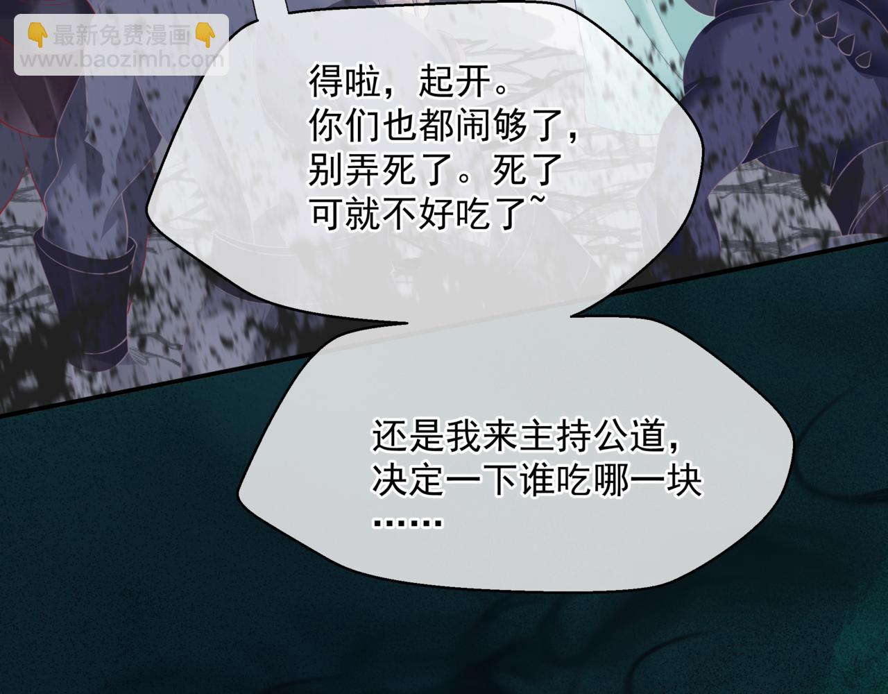 魔尊要抱抱 - 第38話 覺醒的前兆(4/5) - 1