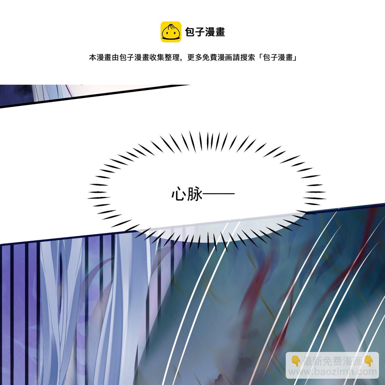 魔尊要抱抱 - 第38話 覺醒的前兆(5/5) - 1