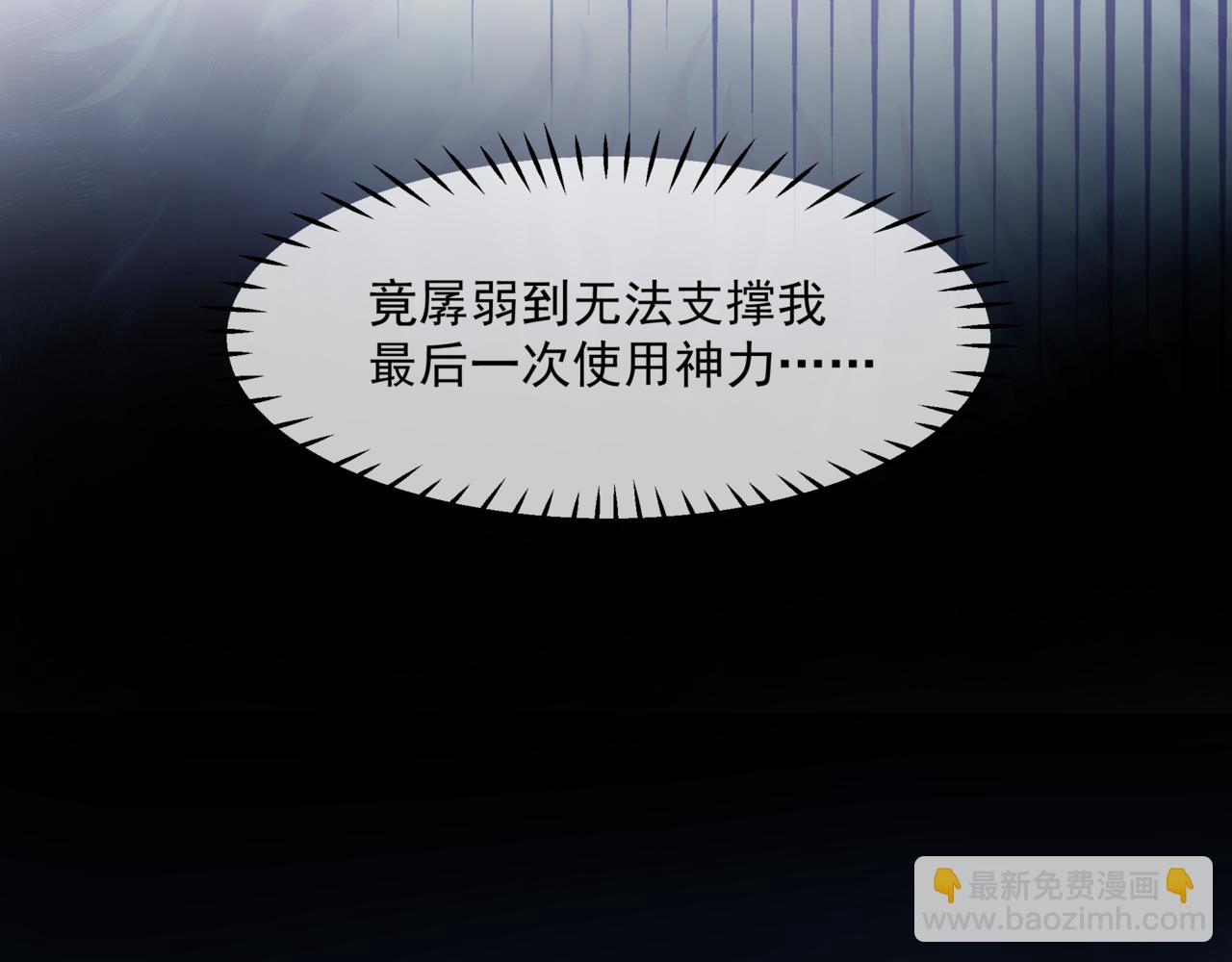 魔尊要抱抱 - 第38話 覺醒的前兆(5/5) - 3