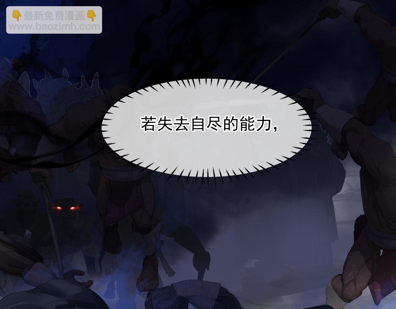 魔尊要抱抱 - 第38話 覺醒的前兆(5/5) - 2