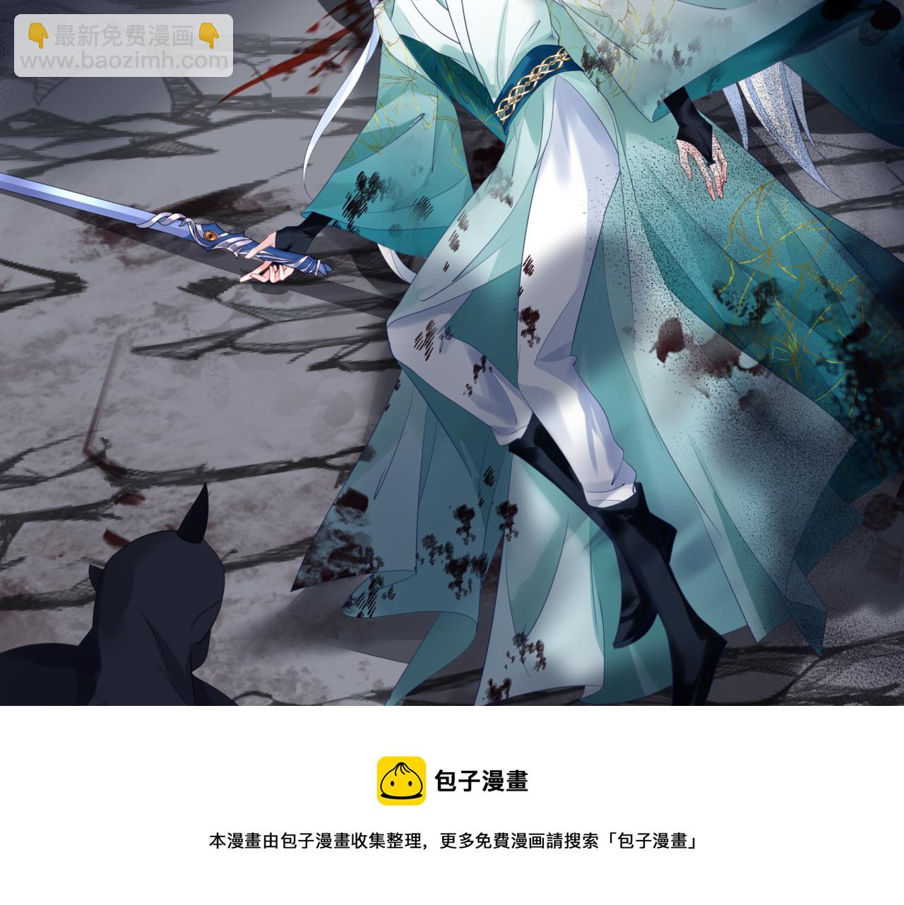 魔尊要抱抱 - 第38話 覺醒的前兆(5/5) - 4