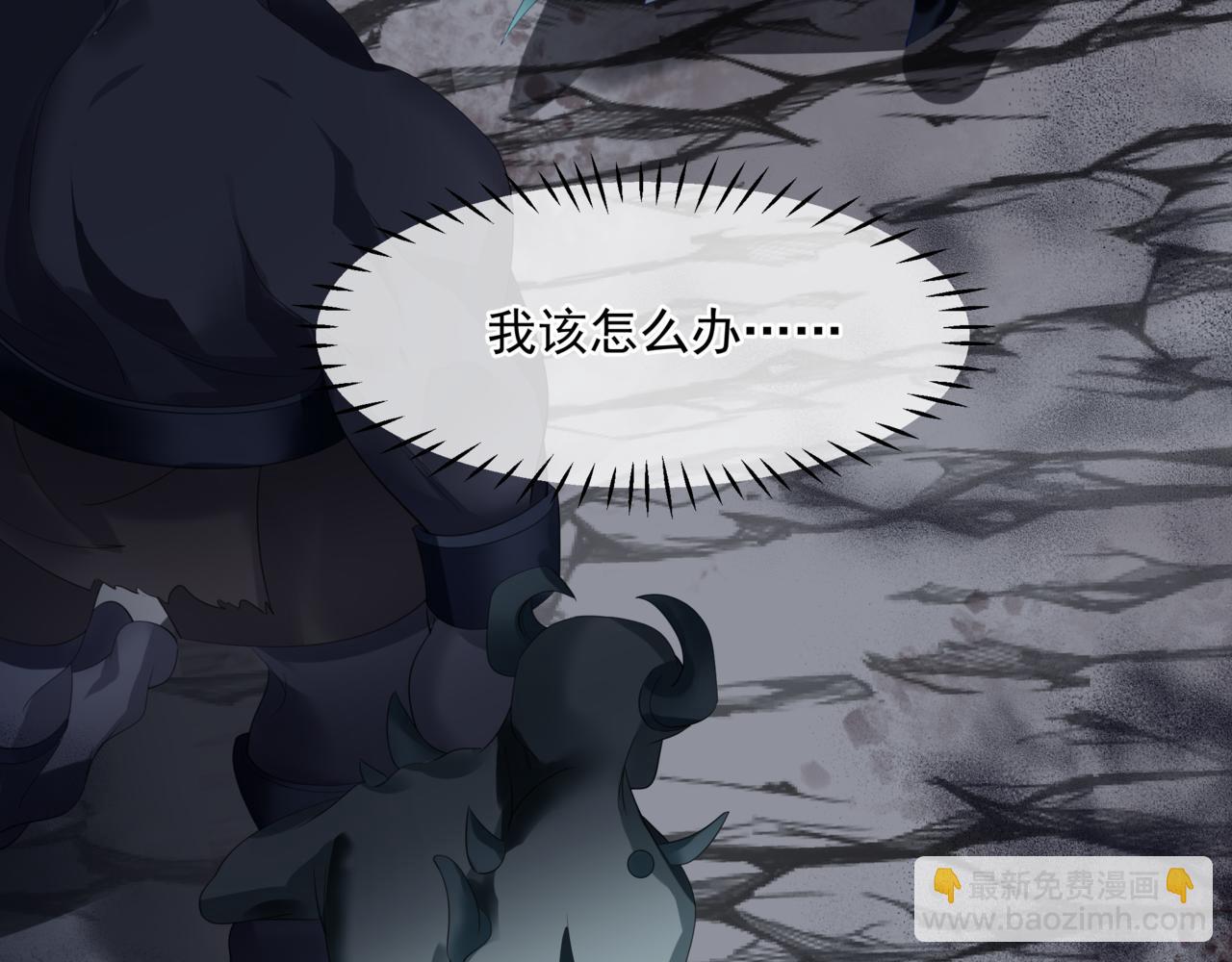 魔尊要抱抱 - 第38話 覺醒的前兆(5/5) - 5