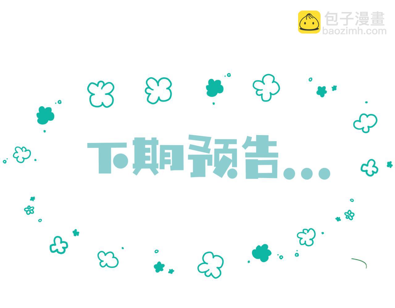 魔尊要抱抱 - 第38話 覺醒的前兆(5/5) - 2